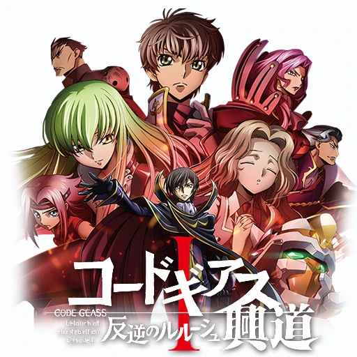 Code Geass: Hangyaku no Lelouch I - Koudou |  Con đường thức tỉnh - Bstation Tập 1 (2017)